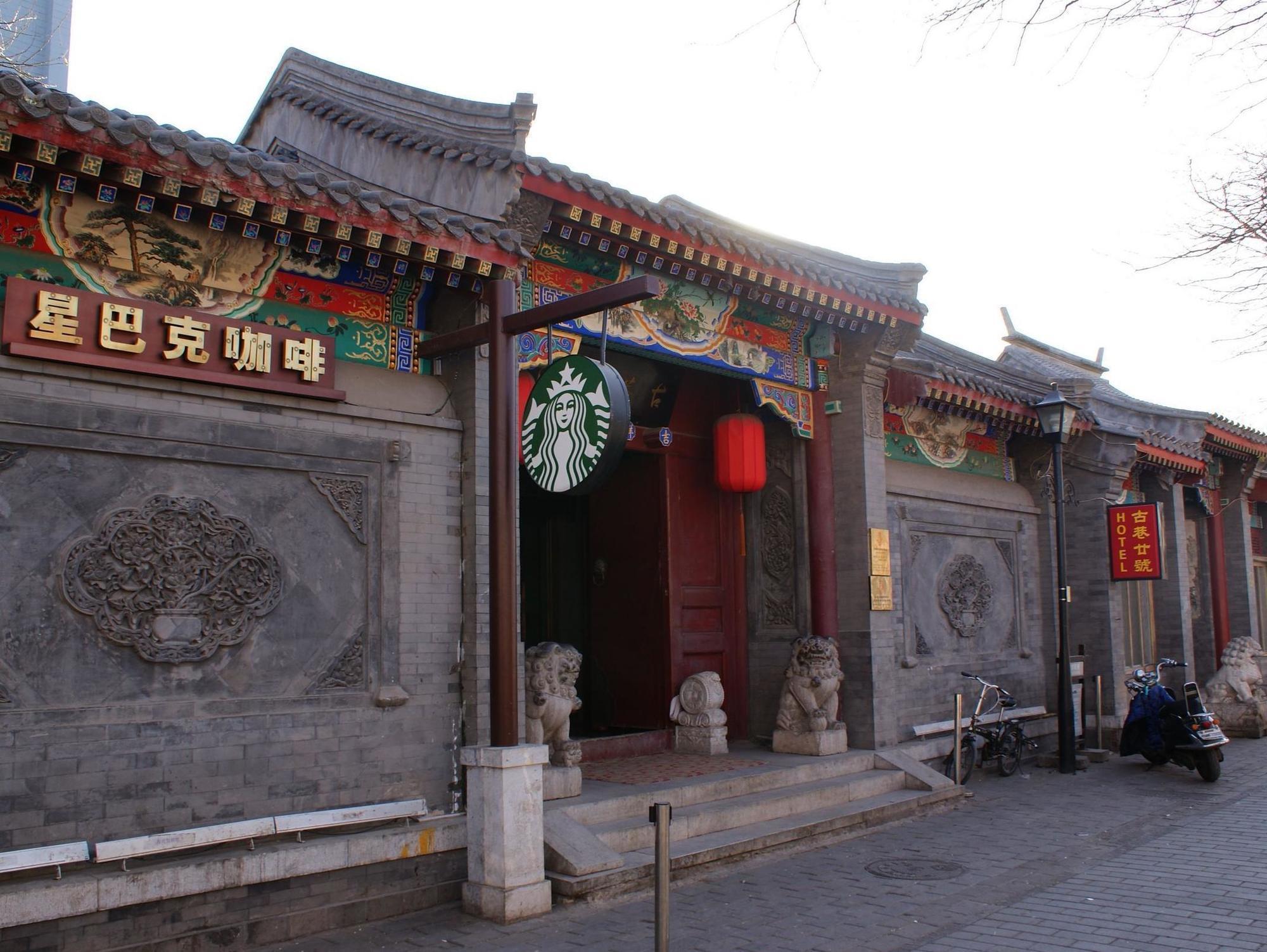 Beijing Imperial Courtyard Hotel Ngoại thất bức ảnh