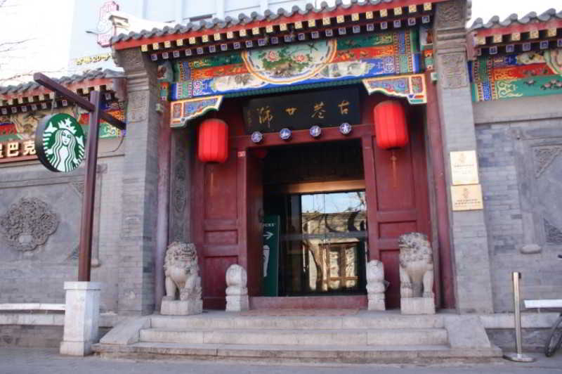 Beijing Imperial Courtyard Hotel Ngoại thất bức ảnh