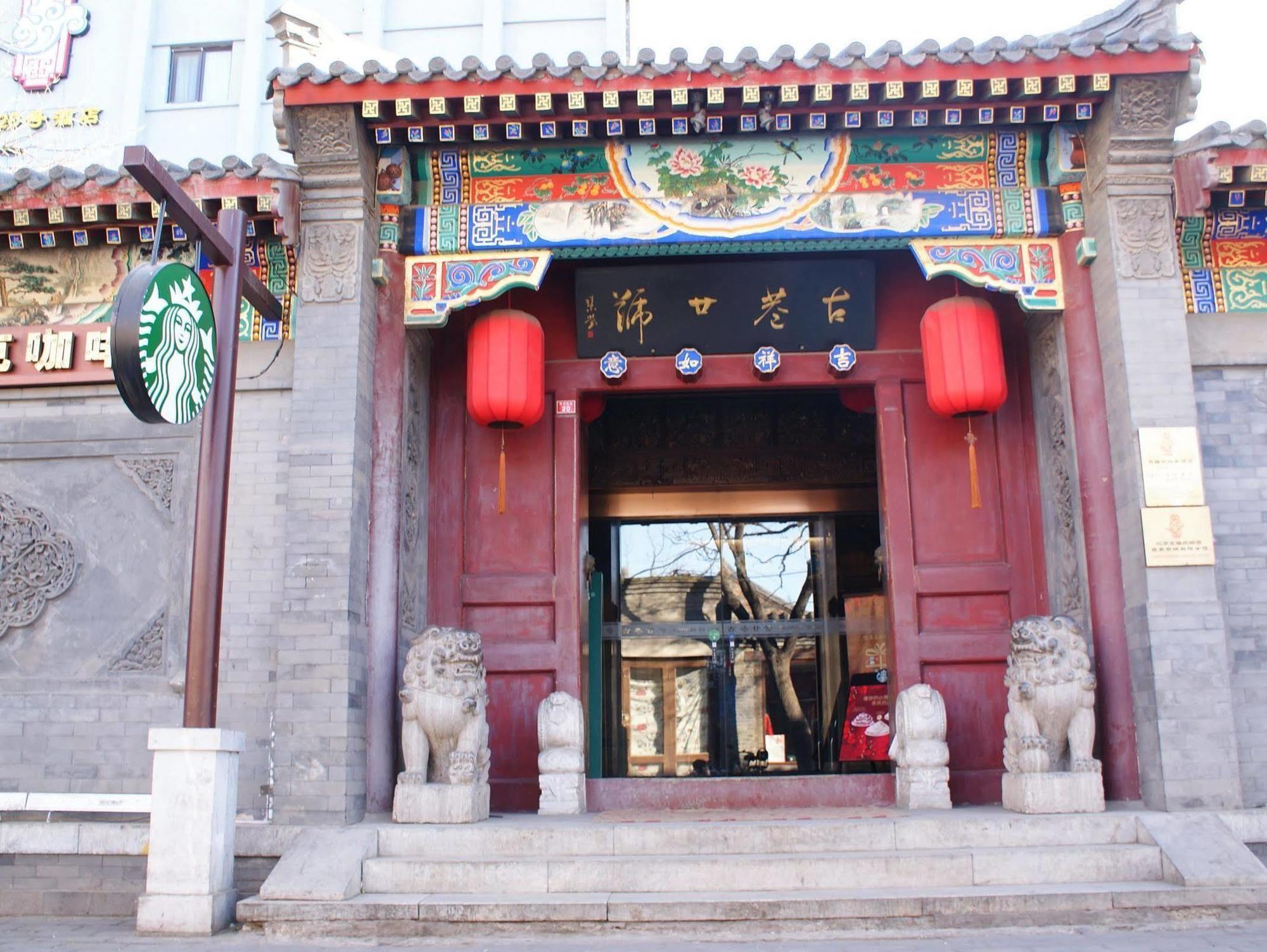 Beijing Imperial Courtyard Hotel Ngoại thất bức ảnh