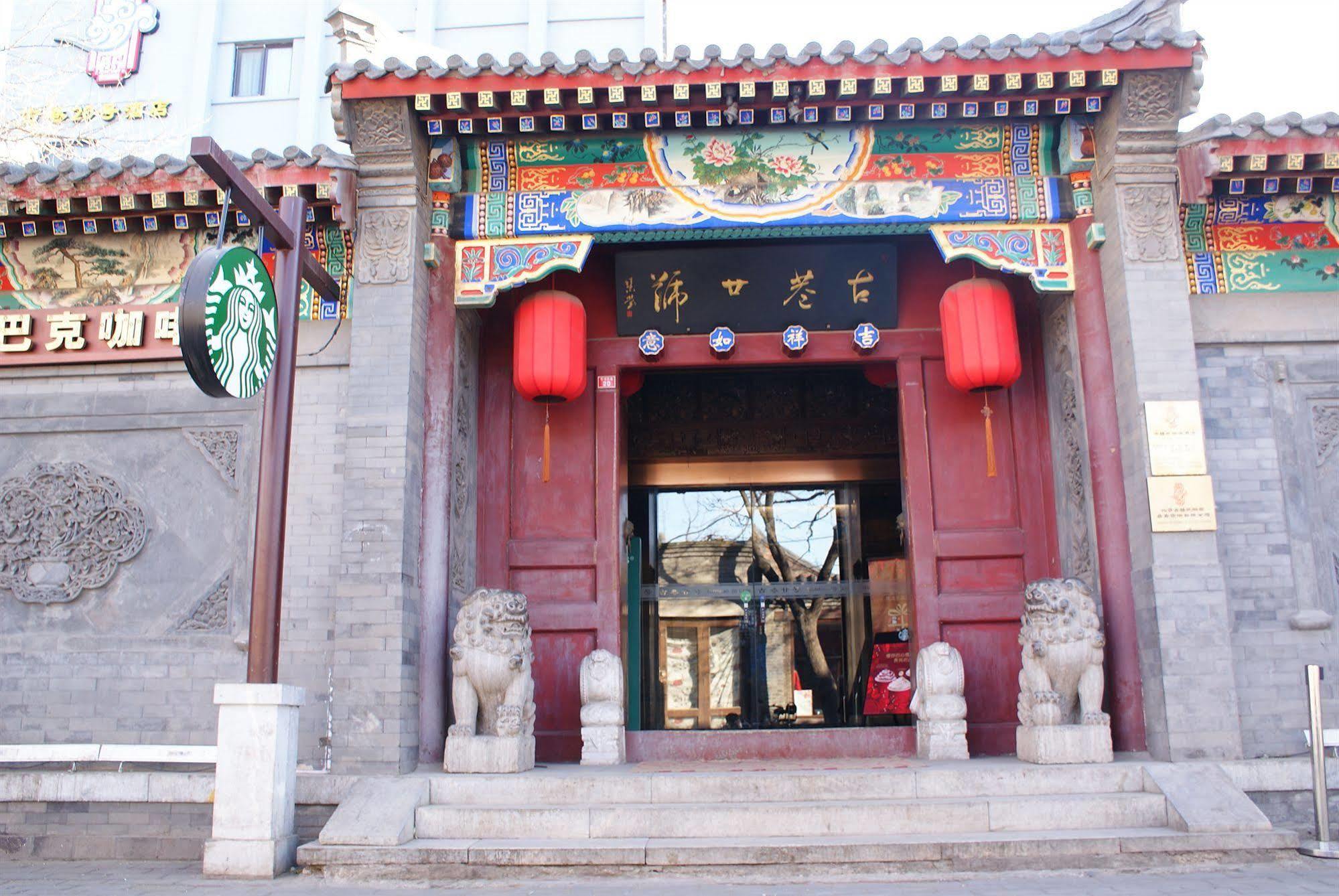Beijing Imperial Courtyard Hotel Ngoại thất bức ảnh